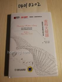 临江仙·跨界创新，重构未来